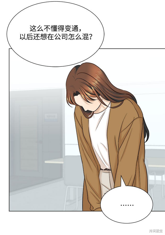 《未婚男女的有效交往》漫画最新章节第28话免费下拉式在线观看章节第【58】张图片