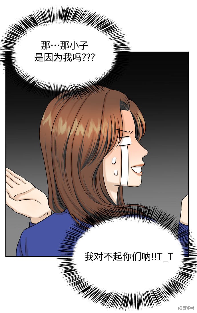 《未婚男女的有效交往》漫画最新章节第27话免费下拉式在线观看章节第【46】张图片