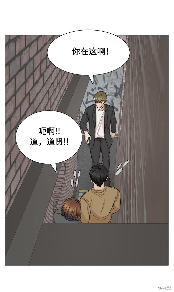 《未婚男女的有效交往》漫画最新章节第18话免费下拉式在线观看章节第【16】张图片