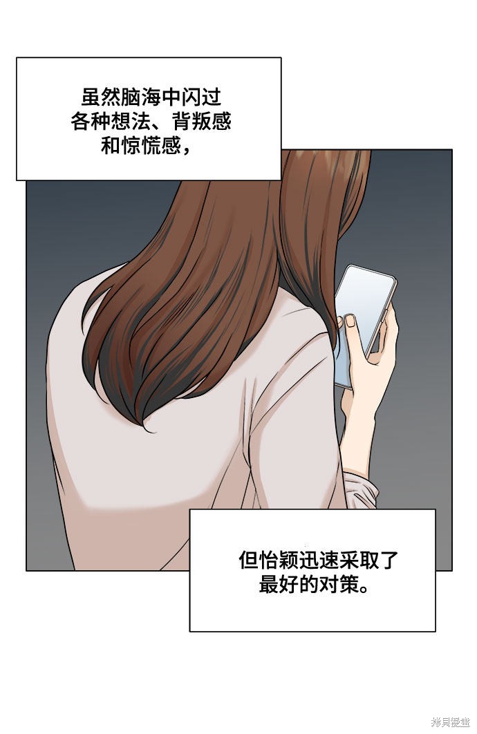 《未婚男女的有效交往》漫画最新章节第7话免费下拉式在线观看章节第【50】张图片