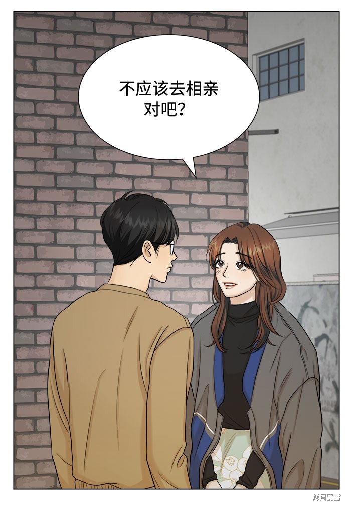 《未婚男女的有效交往》漫画最新章节第18话免费下拉式在线观看章节第【26】张图片