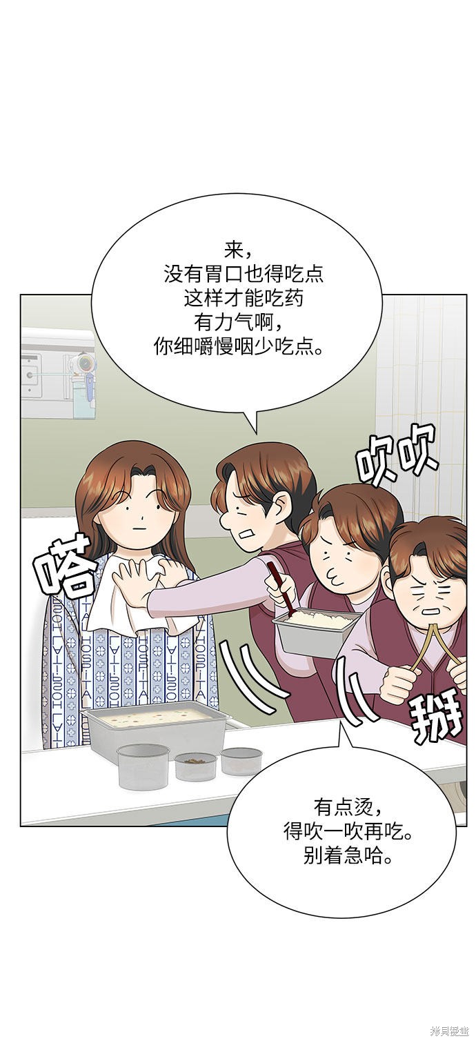 《未婚男女的有效交往》漫画最新章节第35话免费下拉式在线观看章节第【33】张图片