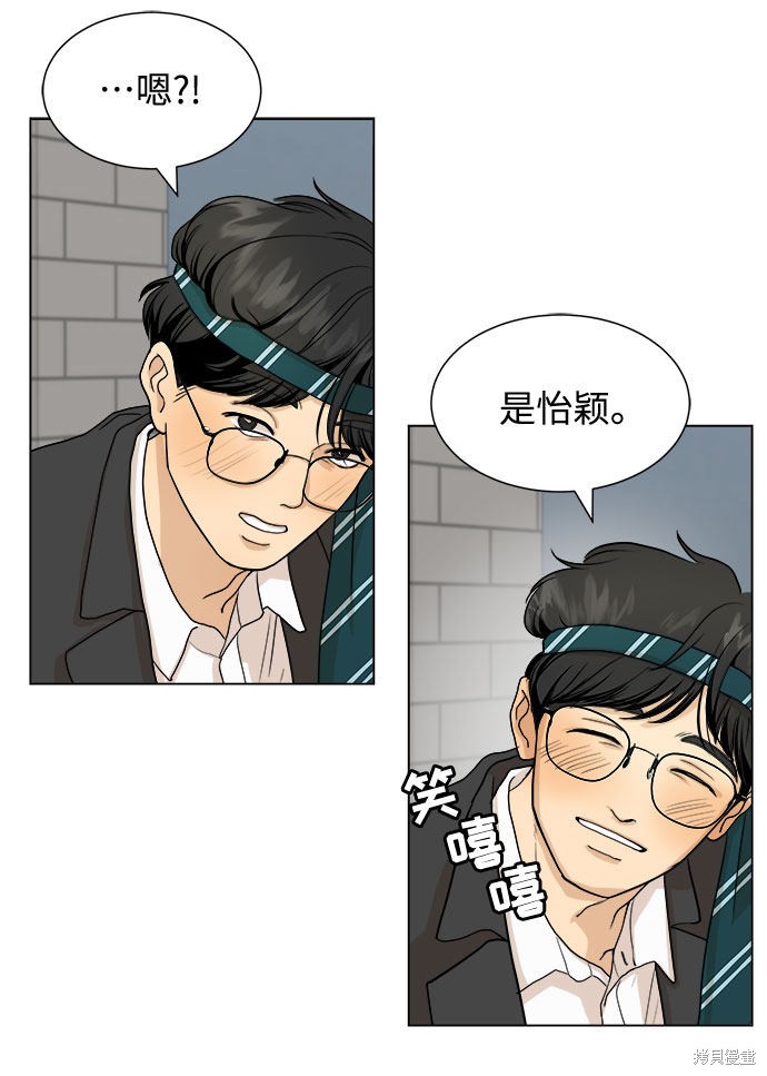 《未婚男女的有效交往》漫画最新章节第2话免费下拉式在线观看章节第【31】张图片