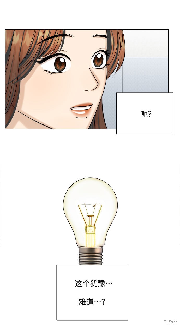 《未婚男女的有效交往》漫画最新章节第27话免费下拉式在线观看章节第【14】张图片