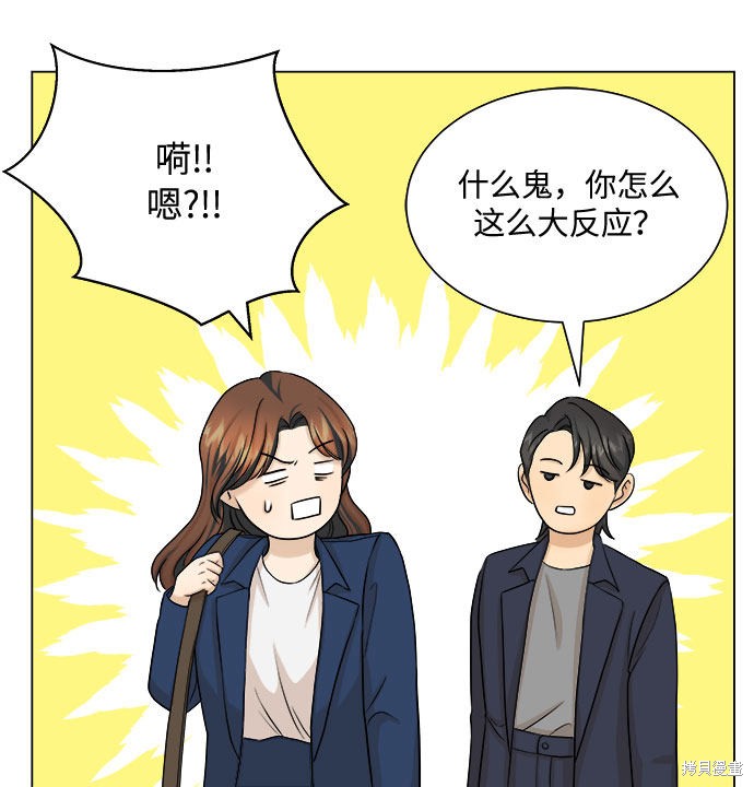 《未婚男女的有效交往》漫画最新章节第14话免费下拉式在线观看章节第【33】张图片