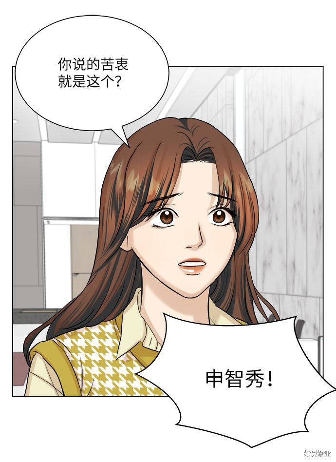 《未婚男女的有效交往》漫画最新章节第12话免费下拉式在线观看章节第【6】张图片