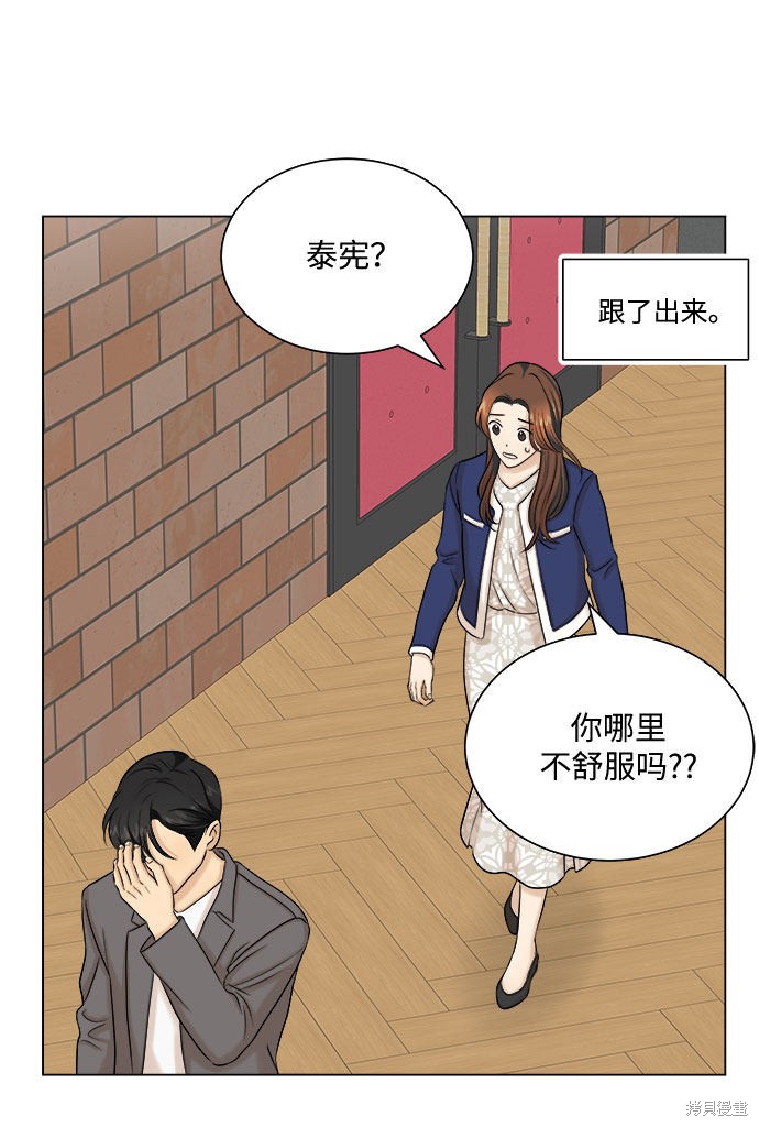 《未婚男女的有效交往》漫画最新章节第24话免费下拉式在线观看章节第【16】张图片