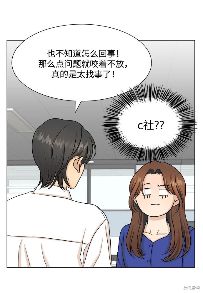 《未婚男女的有效交往》漫画最新章节第27话免费下拉式在线观看章节第【42】张图片