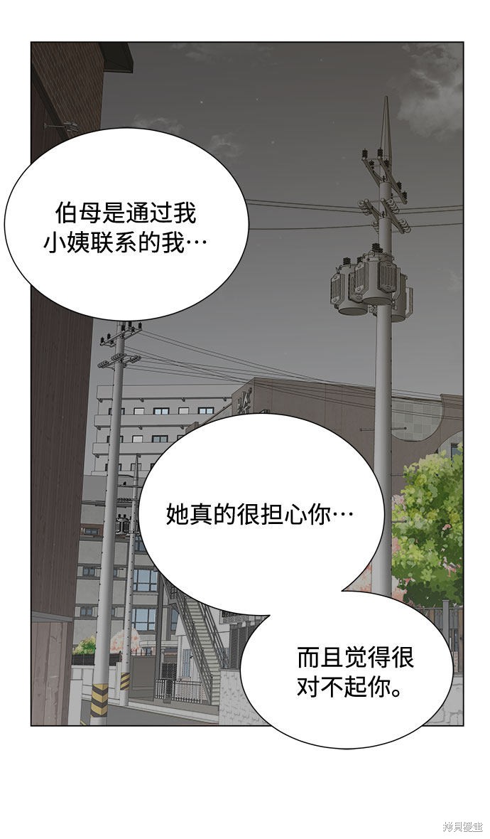 《未婚男女的有效交往》漫画最新章节第17话免费下拉式在线观看章节第【35】张图片