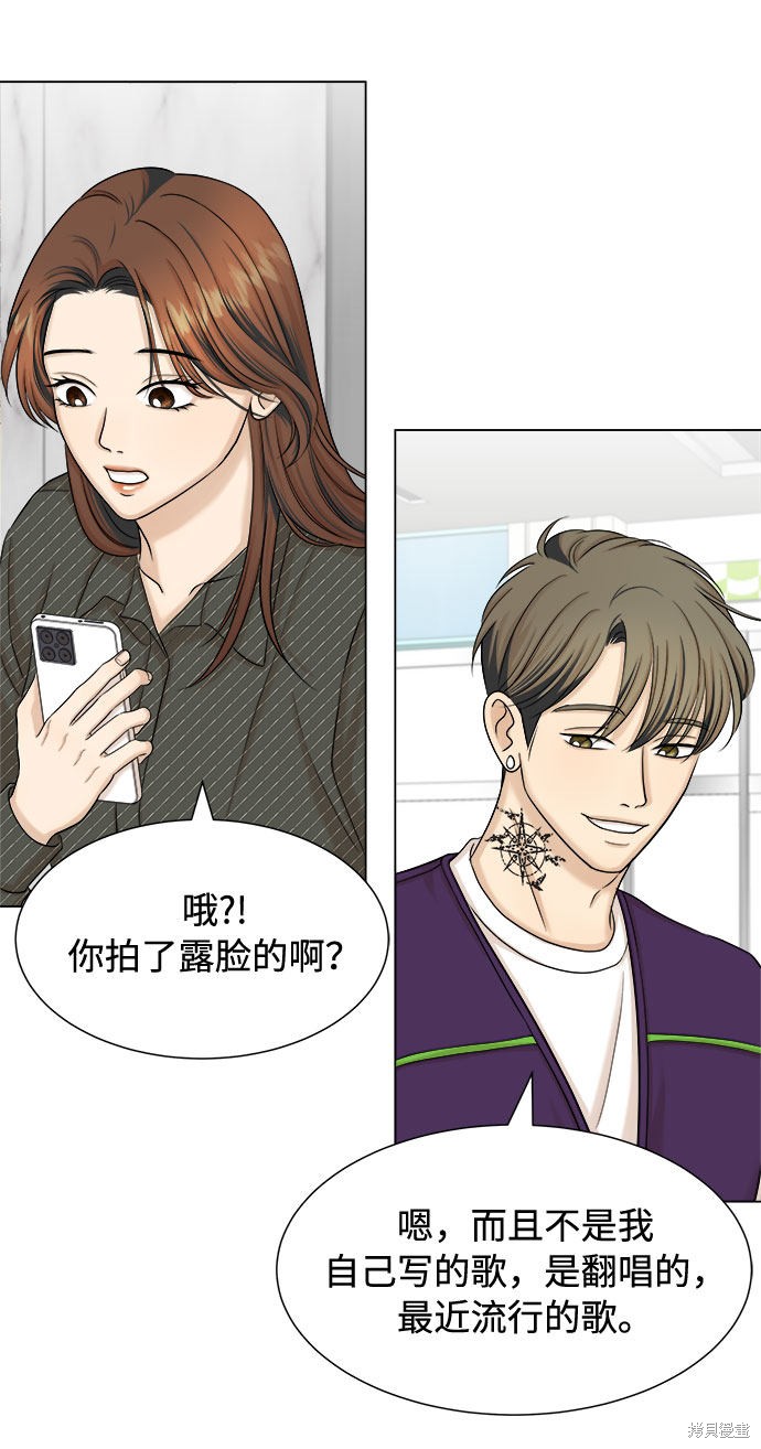 《未婚男女的有效交往》漫画最新章节第23话免费下拉式在线观看章节第【24】张图片