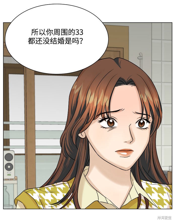 《未婚男女的有效交往》漫画最新章节第13话免费下拉式在线观看章节第【52】张图片