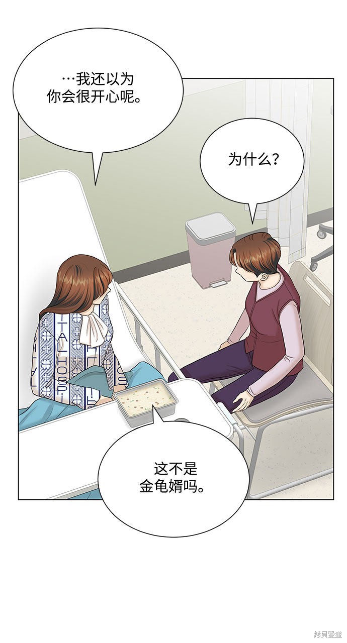 《未婚男女的有效交往》漫画最新章节第36话免费下拉式在线观看章节第【19】张图片