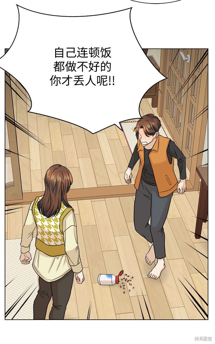 《未婚男女的有效交往》漫画最新章节第13话免费下拉式在线观看章节第【44】张图片