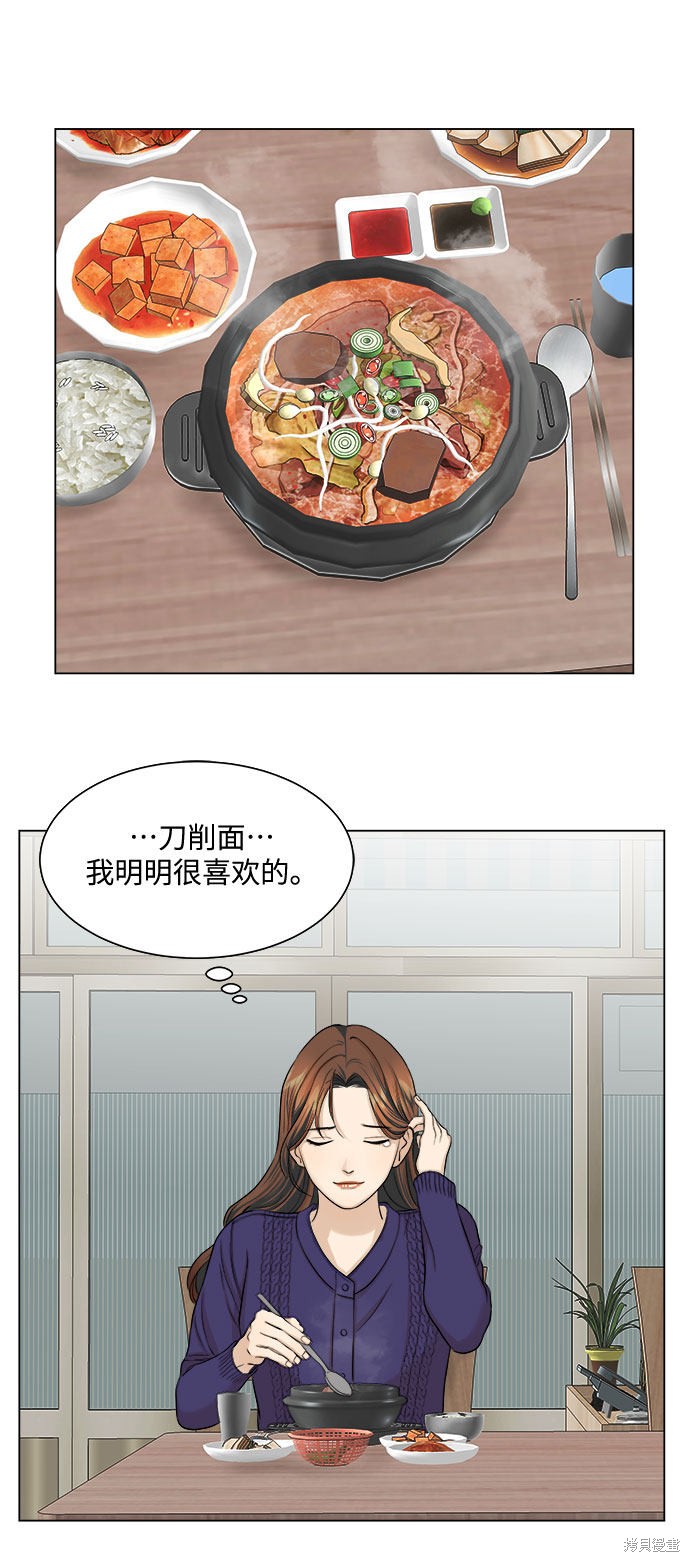 《未婚男女的有效交往》漫画最新章节第10话免费下拉式在线观看章节第【45】张图片