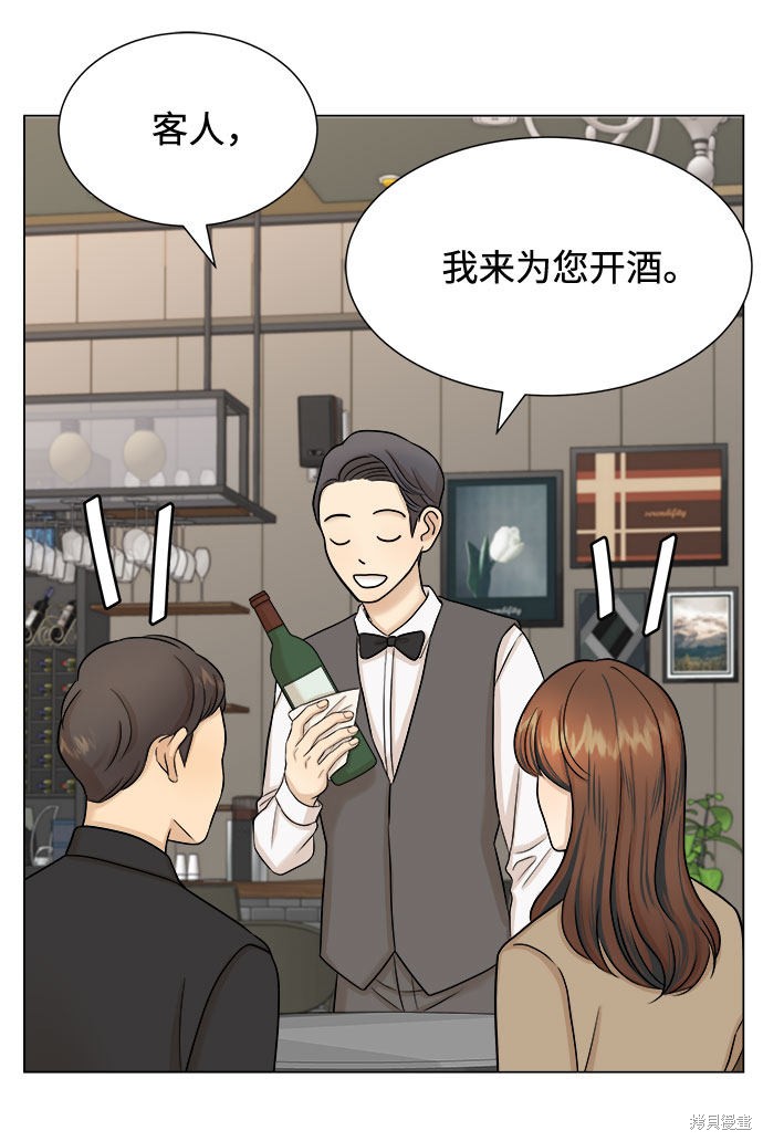 《未婚男女的有效交往》漫画最新章节第20话免费下拉式在线观看章节第【37】张图片