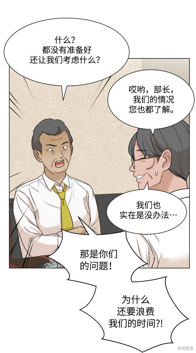 《未婚男女的有效交往》漫画最新章节第7话免费下拉式在线观看章节第【8】张图片