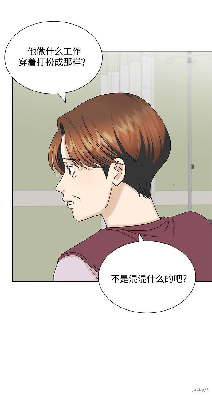 《未婚男女的有效交往》漫画最新章节第36话免费下拉式在线观看章节第【6】张图片