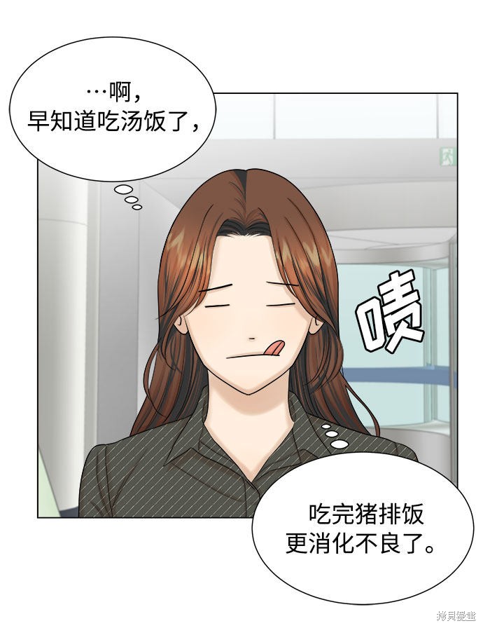 《未婚男女的有效交往》漫画最新章节第23话免费下拉式在线观看章节第【19】张图片