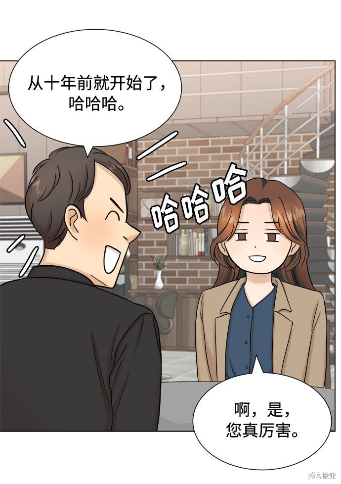 《未婚男女的有效交往》漫画最新章节第20话免费下拉式在线观看章节第【35】张图片