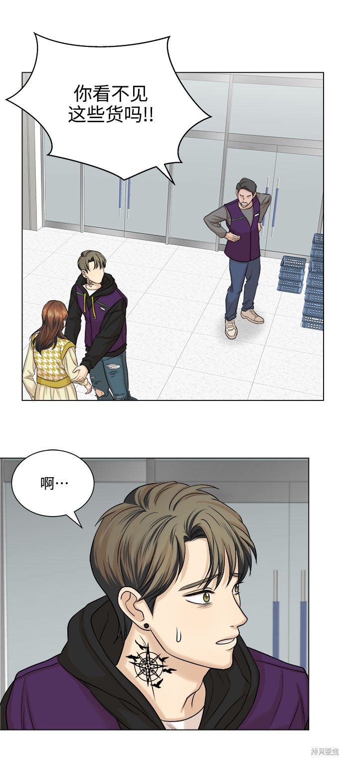 《未婚男女的有效交往》漫画最新章节第12话免费下拉式在线观看章节第【13】张图片