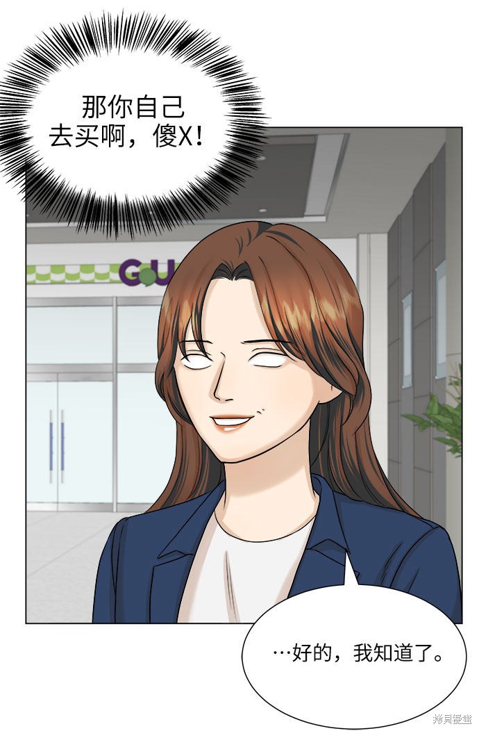 《未婚男女的有效交往》漫画最新章节第14话免费下拉式在线观看章节第【42】张图片