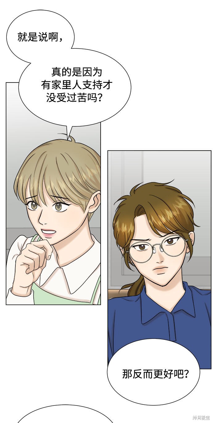 《未婚男女的有效交往》漫画最新章节第22话免费下拉式在线观看章节第【40】张图片