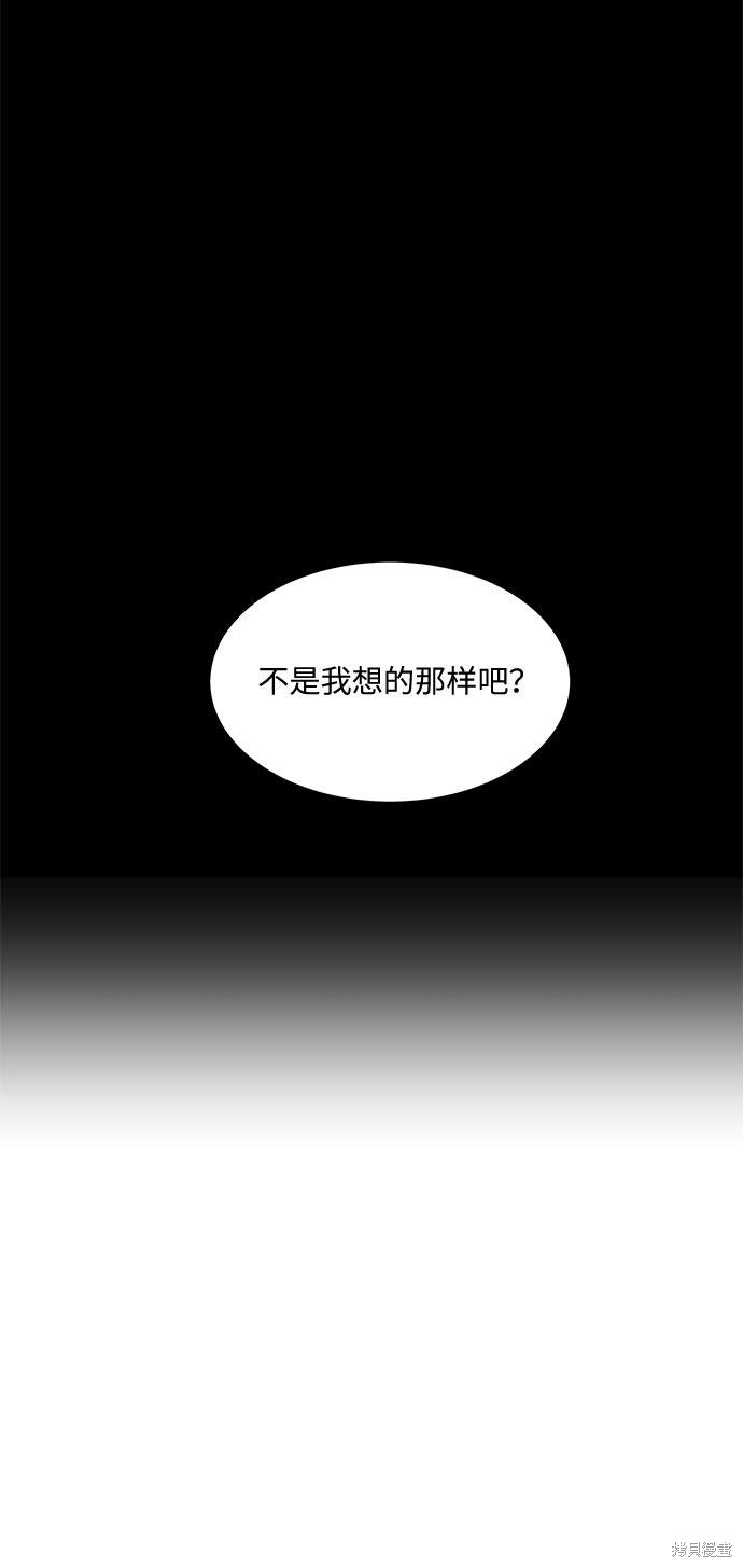 《未婚男女的有效交往》漫画最新章节第38话免费下拉式在线观看章节第【13】张图片