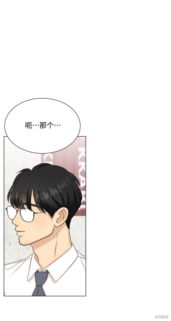 《未婚男女的有效交往》漫画最新章节第33话免费下拉式在线观看章节第【6】张图片