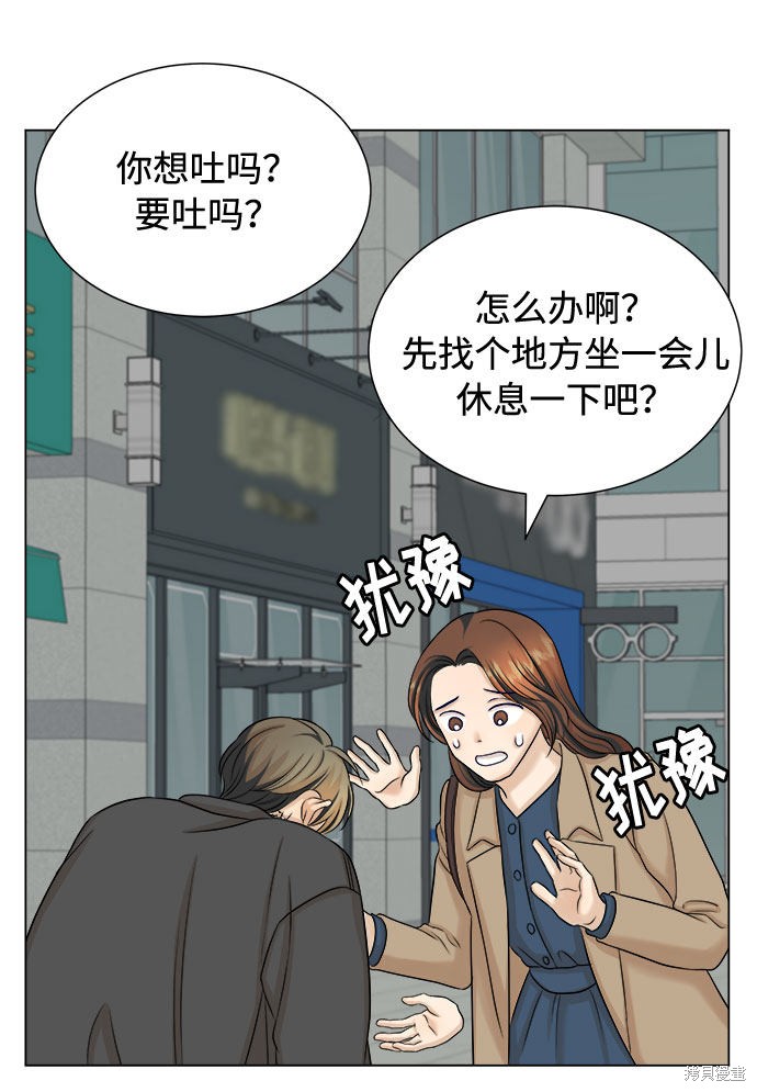 《未婚男女的有效交往》漫画最新章节第21话免费下拉式在线观看章节第【30】张图片