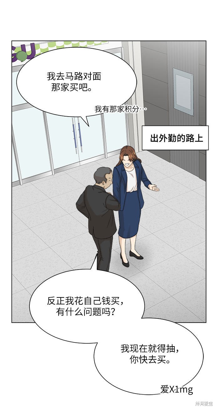 《未婚男女的有效交往》漫画最新章节第14话免费下拉式在线观看章节第【41】张图片