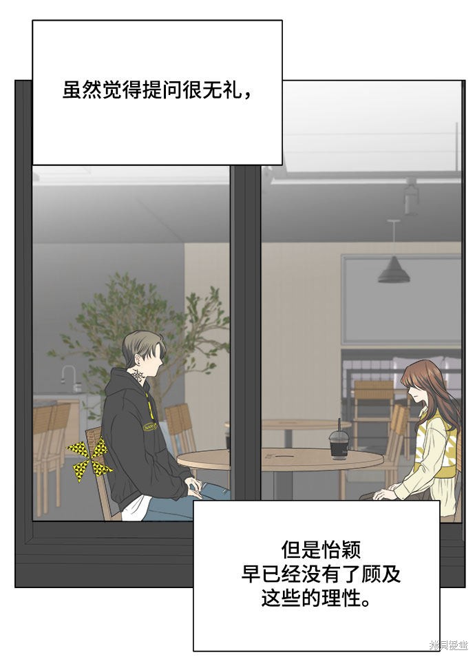 《未婚男女的有效交往》漫画最新章节第12话免费下拉式在线观看章节第【46】张图片