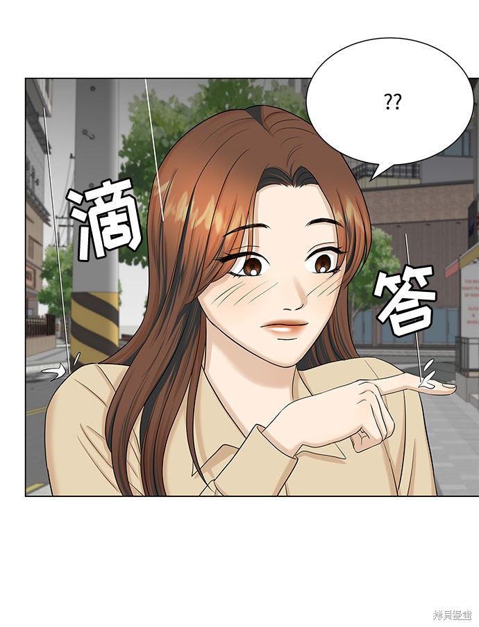 《未婚男女的有效交往》漫画最新章节第33话免费下拉式在线观看章节第【44】张图片