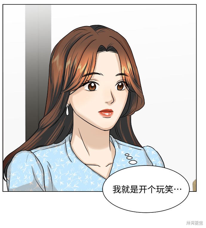 《未婚男女的有效交往》漫画最新章节第8话免费下拉式在线观看章节第【57】张图片