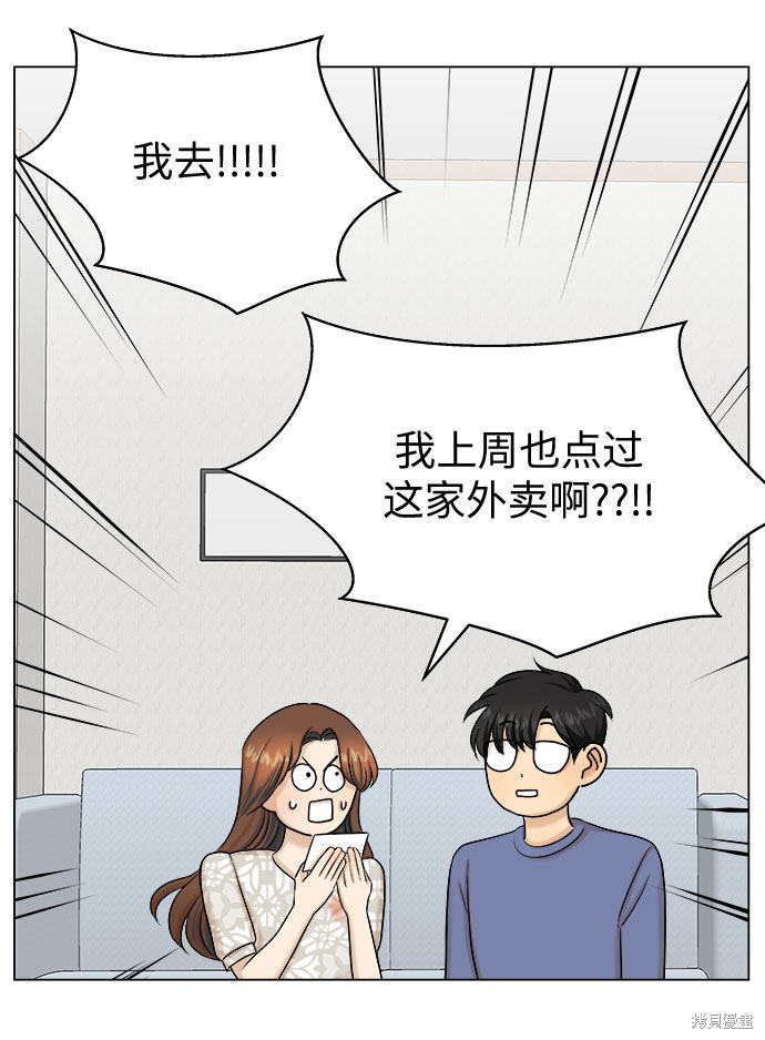 《未婚男女的有效交往》漫画最新章节第27话免费下拉式在线观看章节第【8】张图片