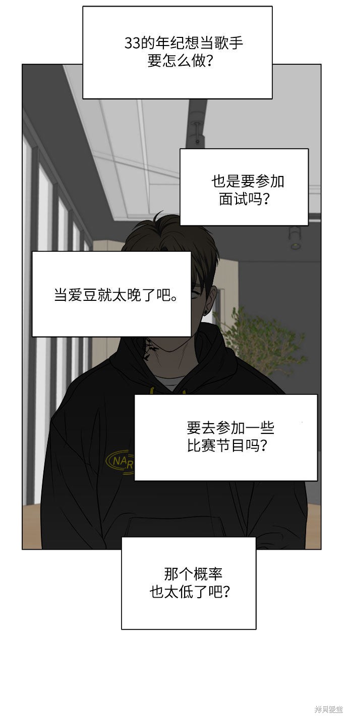 《未婚男女的有效交往》漫画最新章节第12话免费下拉式在线观看章节第【43】张图片