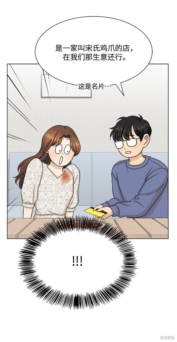 《未婚男女的有效交往》漫画最新章节第27话免费下拉式在线观看章节第【7】张图片