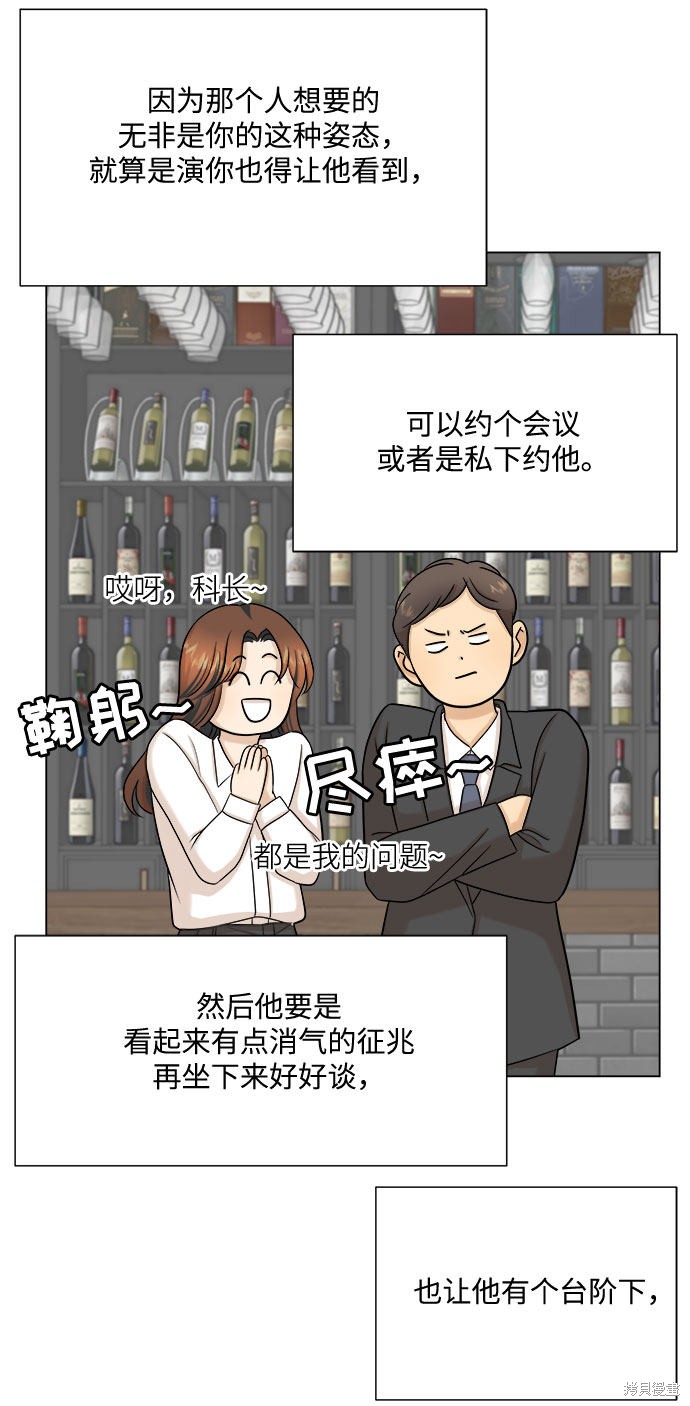 《未婚男女的有效交往》漫画最新章节第32话免费下拉式在线观看章节第【49】张图片