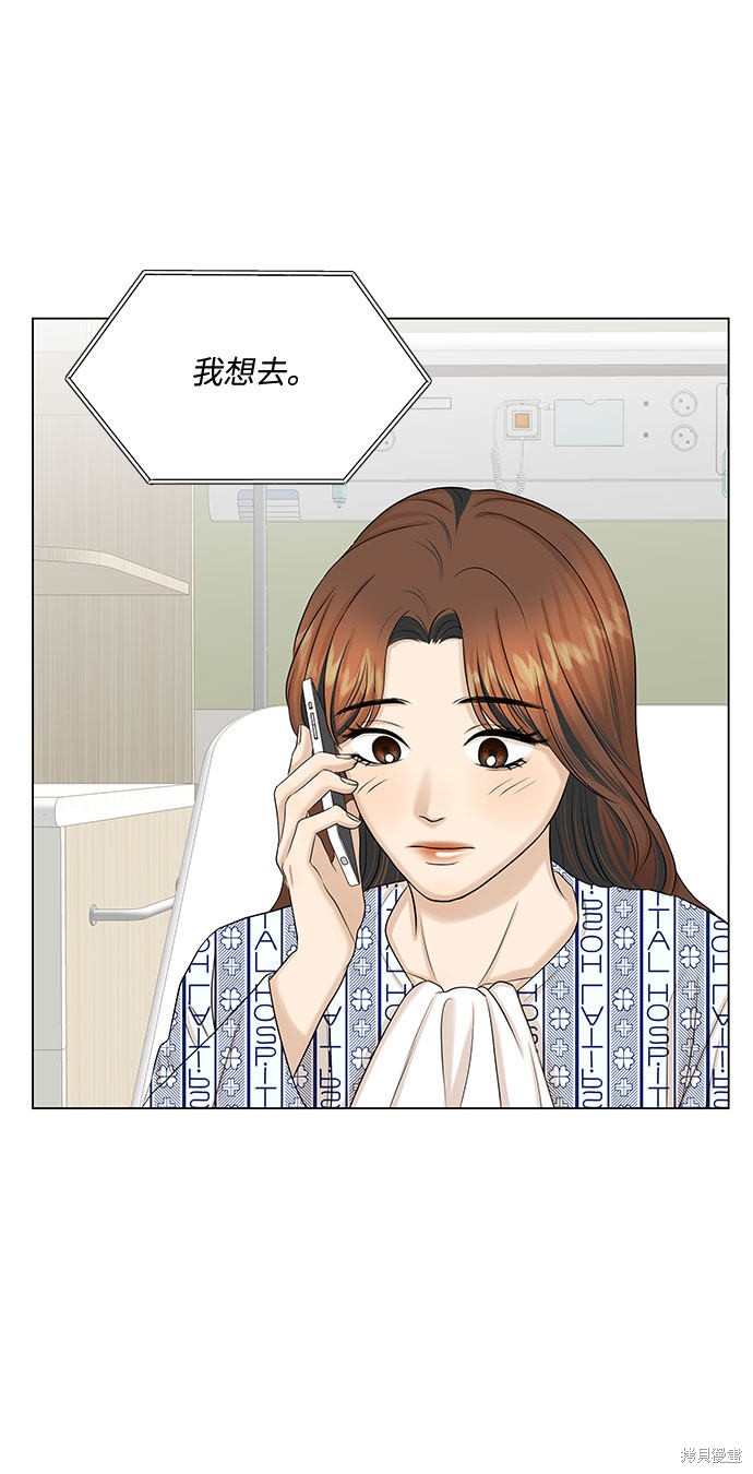 《未婚男女的有效交往》漫画最新章节第35话免费下拉式在线观看章节第【54】张图片