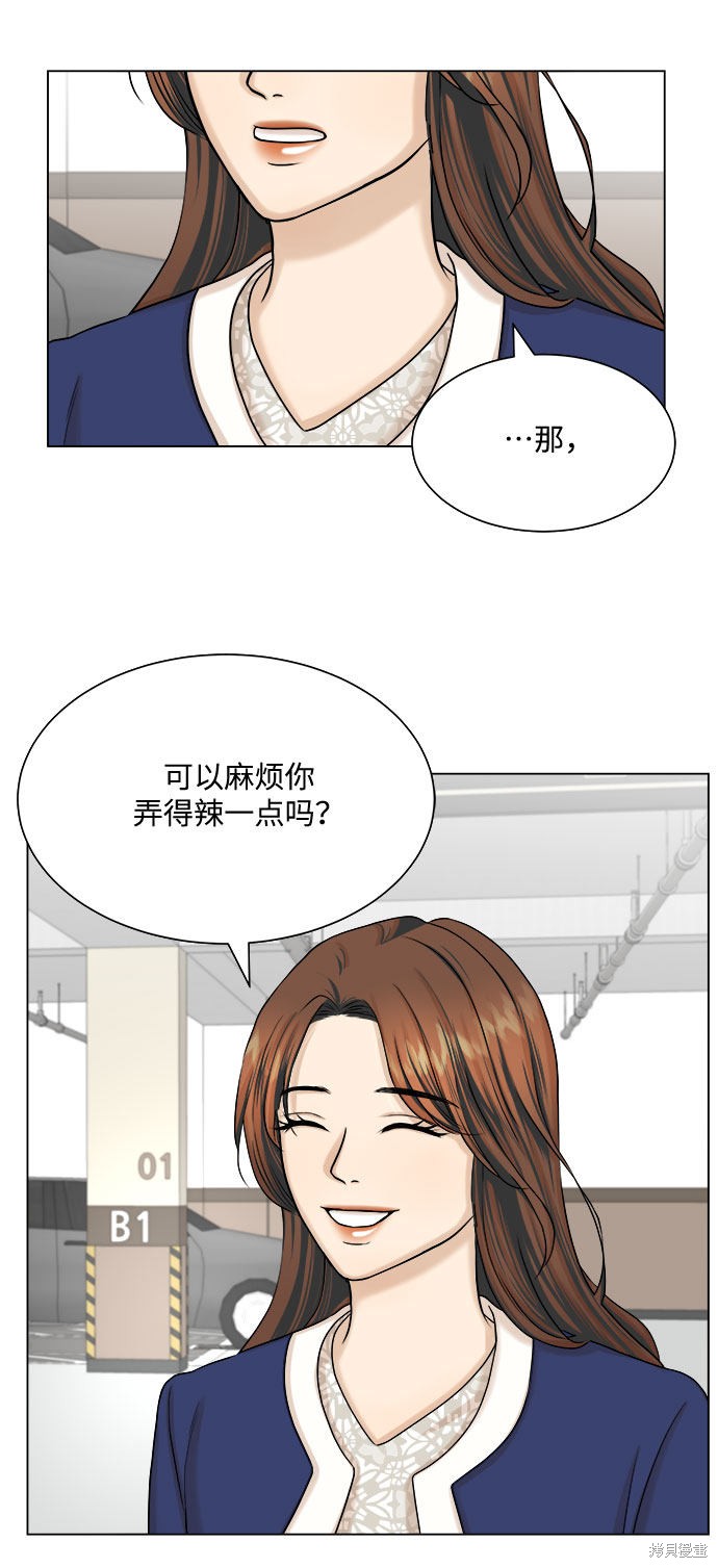 《未婚男女的有效交往》漫画最新章节第25话免费下拉式在线观看章节第【20】张图片