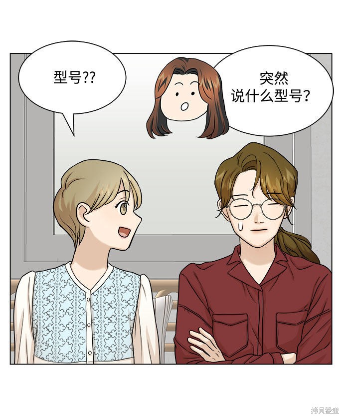 《未婚男女的有效交往》漫画最新章节第5话免费下拉式在线观看章节第【53】张图片