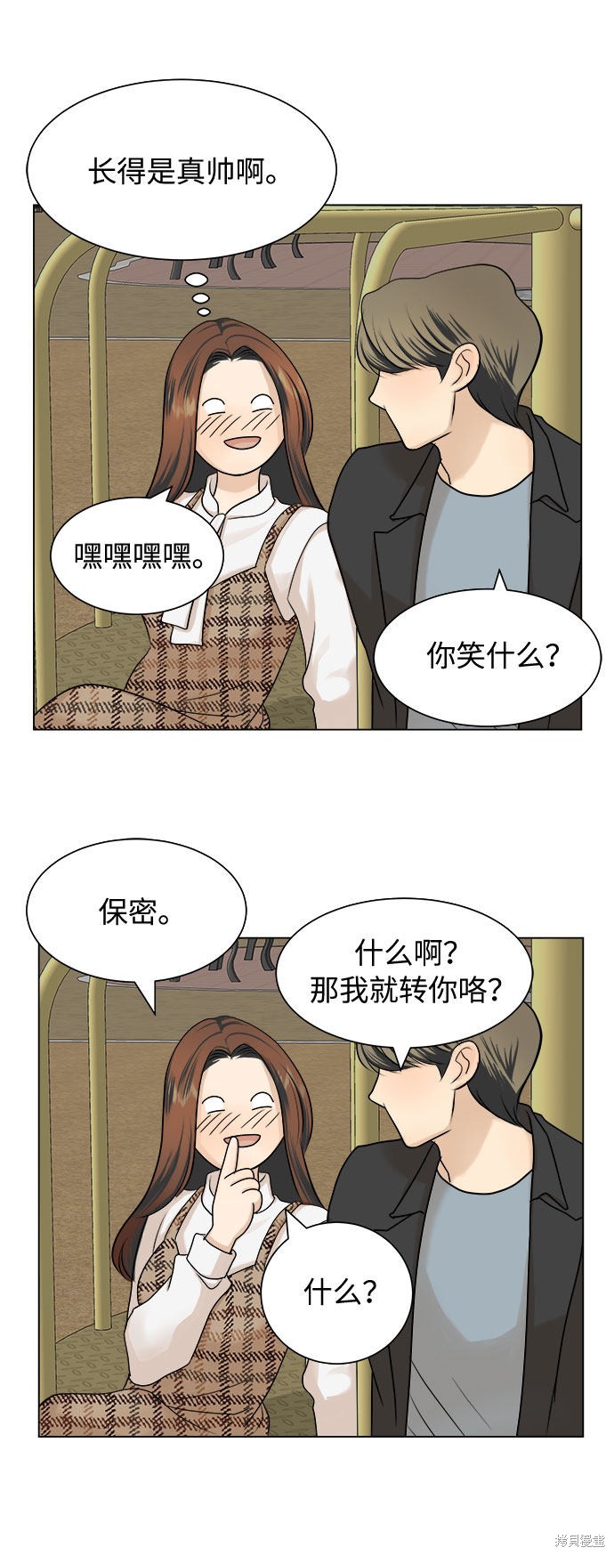 《未婚男女的有效交往》漫画最新章节第4话免费下拉式在线观看章节第【55】张图片