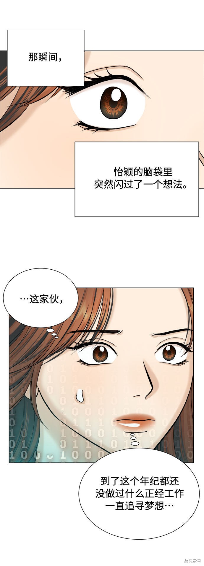 《未婚男女的有效交往》漫画最新章节第21话免费下拉式在线观看章节第【57】张图片