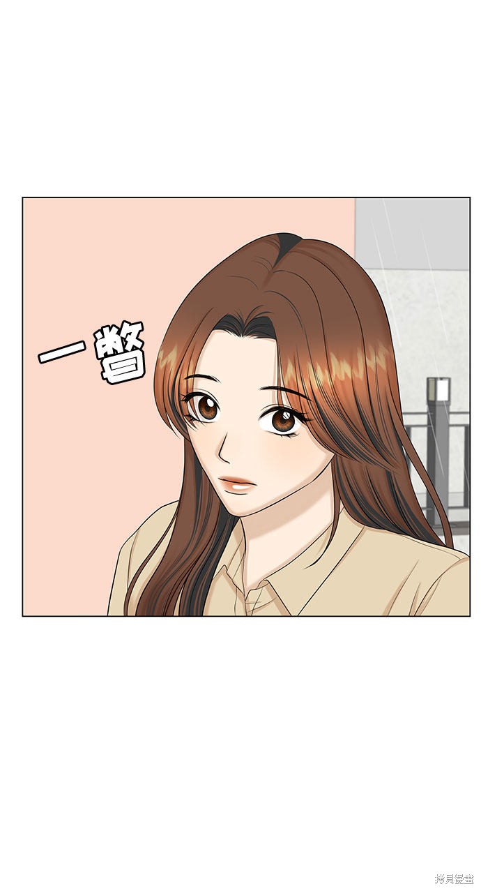 《未婚男女的有效交往》漫画最新章节第33话免费下拉式在线观看章节第【55】张图片