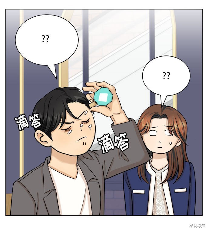 《未婚男女的有效交往》漫画最新章节第24话免费下拉式在线观看章节第【24】张图片