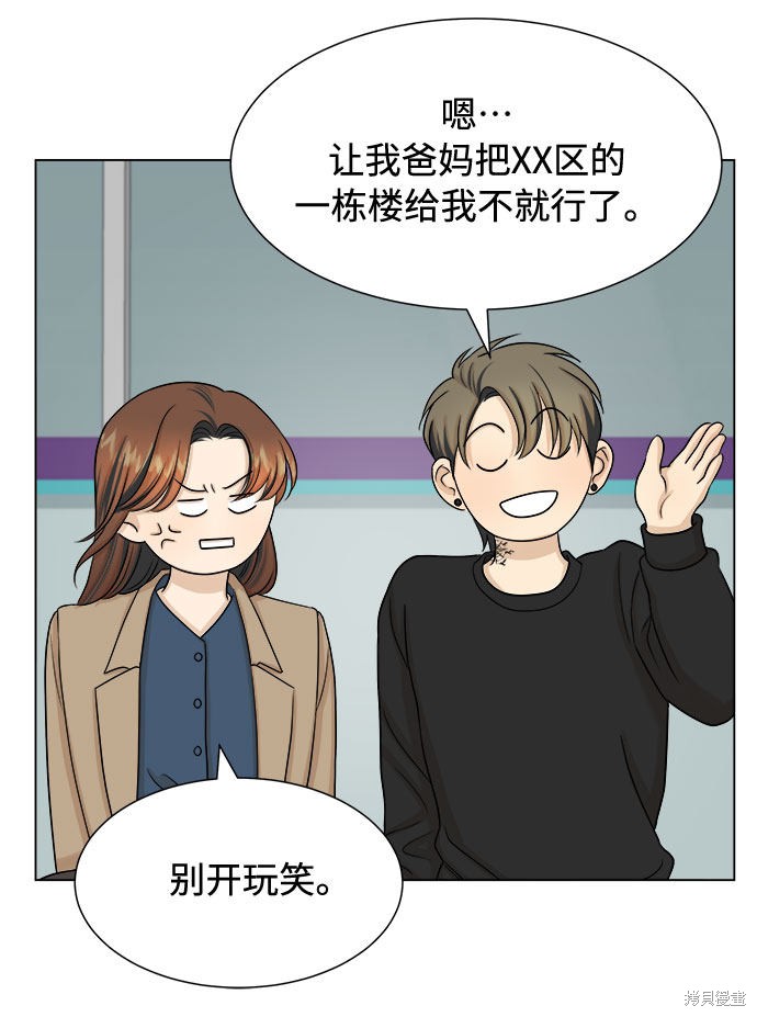 《未婚男女的有效交往》漫画最新章节第22话免费下拉式在线观看章节第【15】张图片