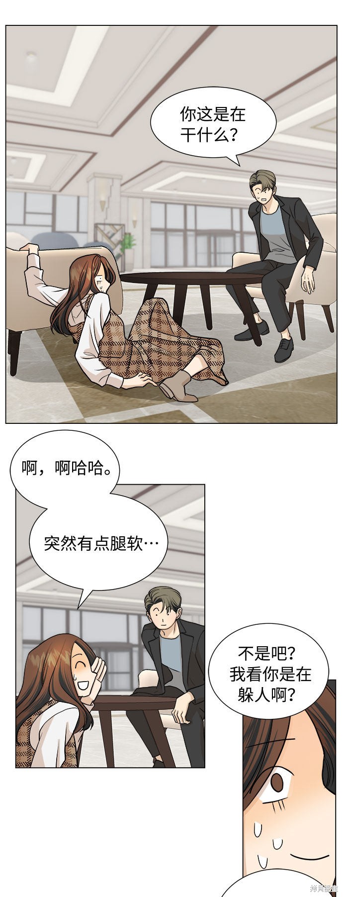 《未婚男女的有效交往》漫画最新章节第3话免费下拉式在线观看章节第【44】张图片