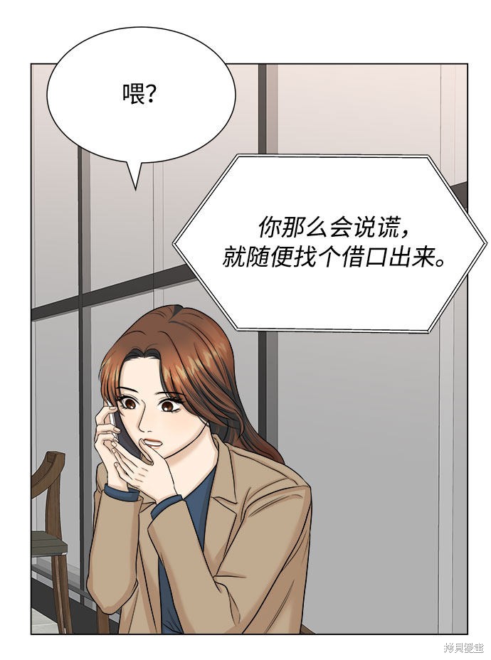 《未婚男女的有效交往》漫画最新章节第20话免费下拉式在线观看章节第【51】张图片