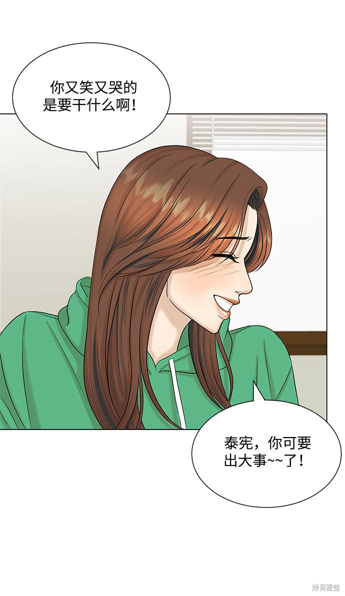 《未婚男女的有效交往》漫画最新章节第38话免费下拉式在线观看章节第【58】张图片
