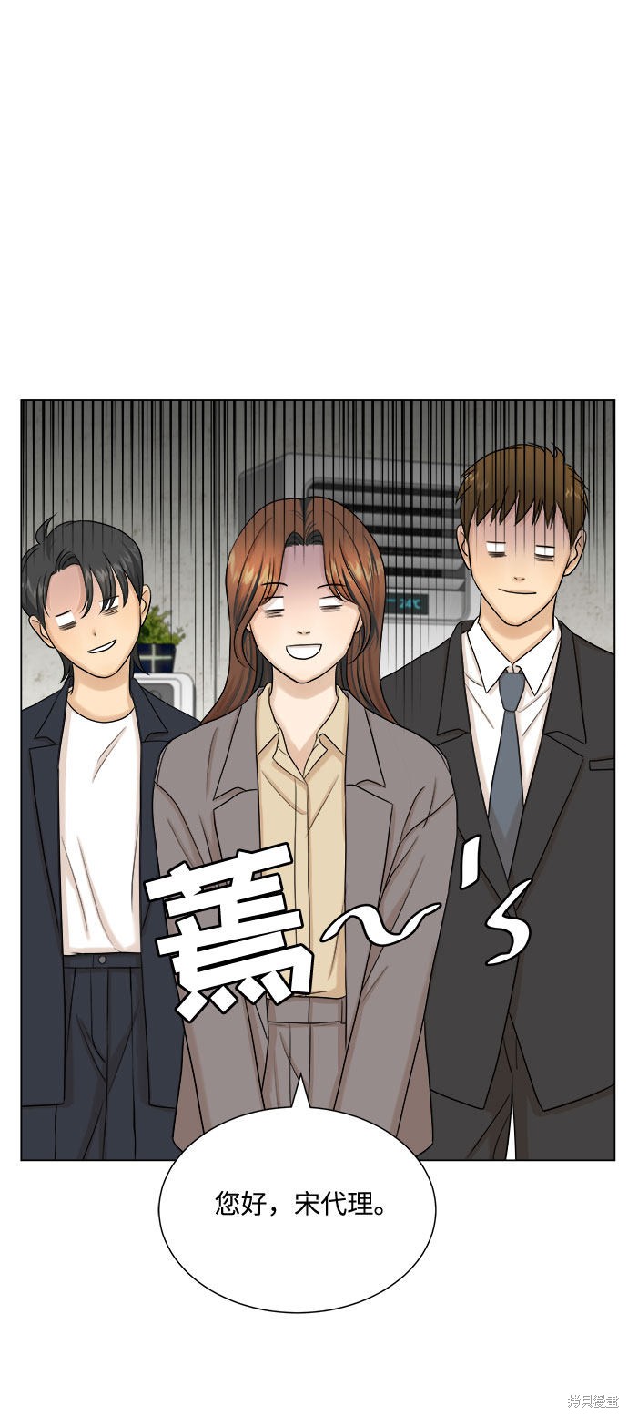 《未婚男女的有效交往》漫画最新章节第32话免费下拉式在线观看章节第【35】张图片