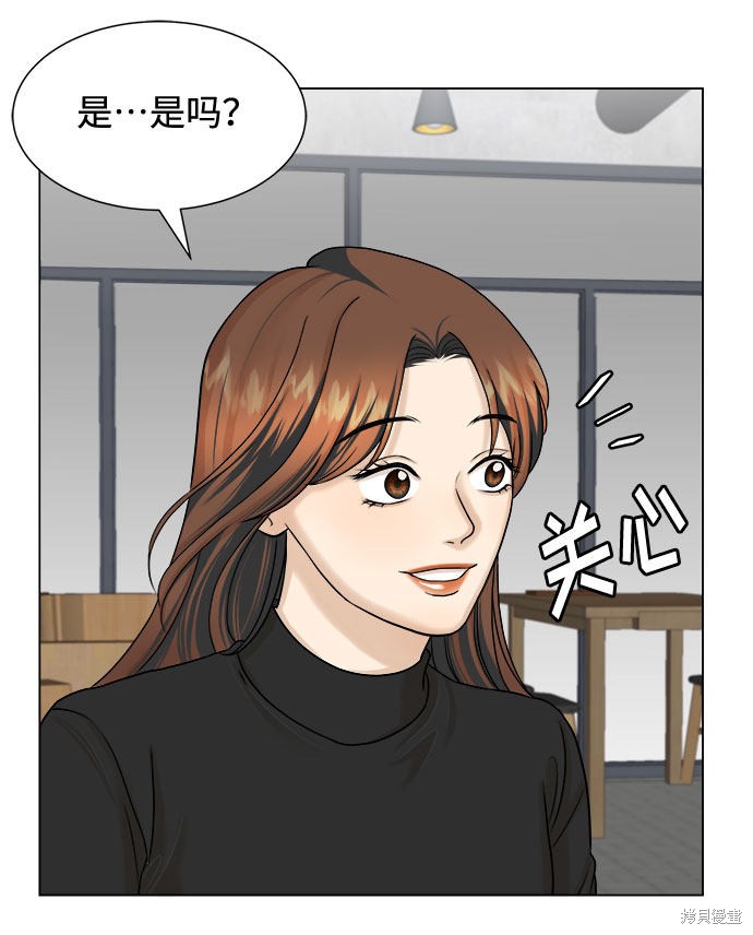 《未婚男女的有效交往》漫画最新章节第16话免费下拉式在线观看章节第【21】张图片